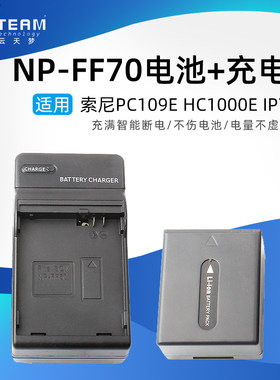 NP-FF70/71锂电池 适用索尼DCR-IP1E/IP1K/IP5E/IP7E/IP7BT/IP45E