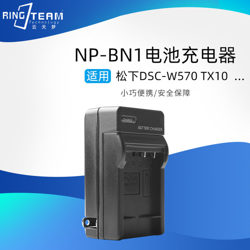 适用索尼充电器NPBN1 DSC-TX100V TX66 WX100 J20 W570 W630 W510