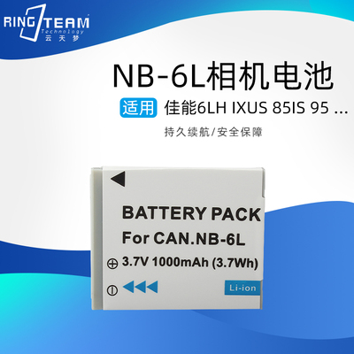 NB-6L电池NB6L适用佳能 IXUS 105 210 95 300 200 310 330 hs is