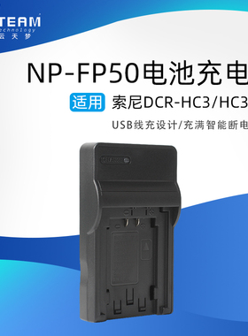 NP-FP50相机电池充电器适用索尼FP60 FP70DCR-HC21E HC23E HC24E