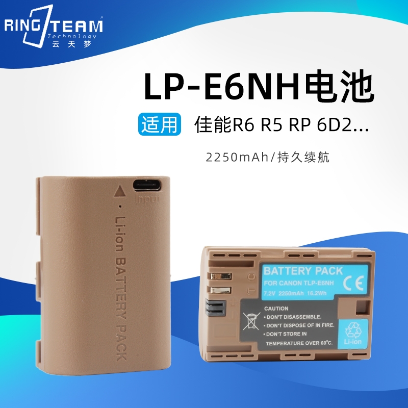 电池LP-E6NH适用佳能70D 80D 90D 5d2 5DS 60D 单反5DRS相机配件