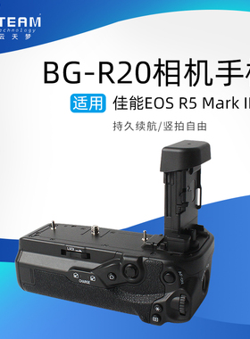 BG-R20手柄适用于佳能EOS R5 MarkII微单R5II R52电池盒竖拍手柄