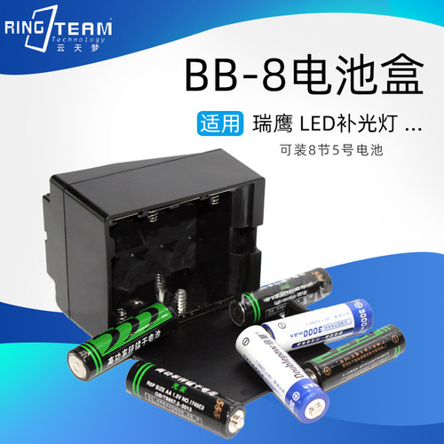 BB-6电池盒升级BB8电池仓 AA电池盒F970小型LED补光灯监视器8节