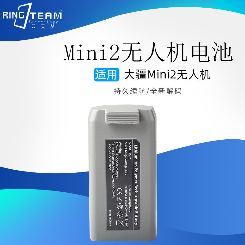 全新适用于DJI大疆Mini 4K智能电池兼容Mini2/SE/2SE替代电池配件