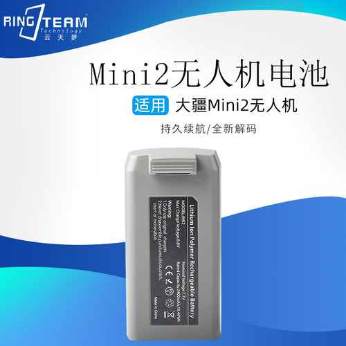 全新适用于DJI大疆Mini 4K智能电池兼容Mini2/SE/2SE替代电池配件