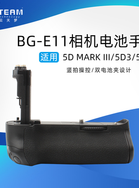 单反手柄BG-E11适用于佳能5D3 5DS 5DSR MARK Ⅲ单反相机电池盒