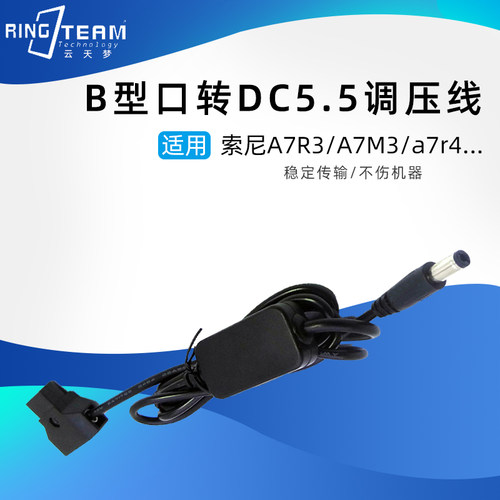 DTAP转DC 5525降压线 调压8V供电线 B型口转接线公转母头 可定制