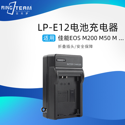 LP-E12电池充电器适用佳能微单EOS M M200 m10 m50 M2 M100 SX70
