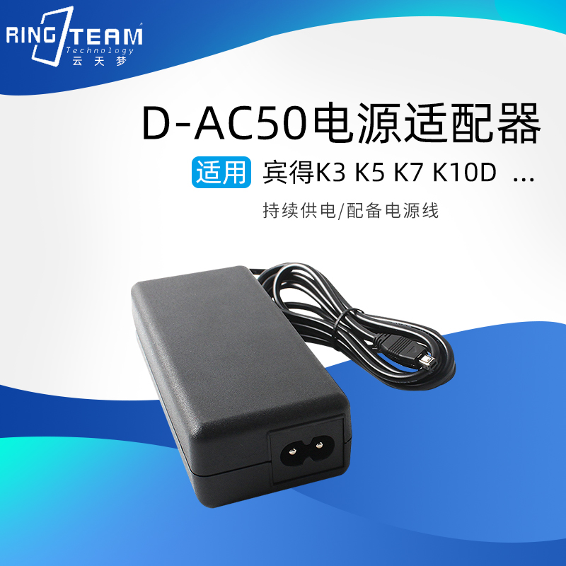 适用宾得KP K1 K3 K5 K7 K10D K20D 645D D-AC50适配器DLI90电池