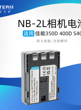 适用佳能NB-2L NB-2LH BP-2L5 BP-2LH BP-2L12 BP-2L13相机锂电池