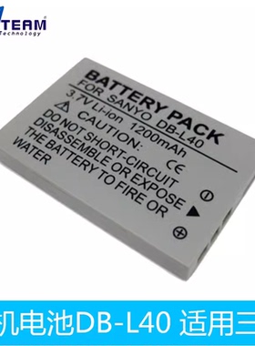 适用SANYO三洋DB-L40电池DMX-HD1 HD2 HD700 HD800 GX8充电器套装