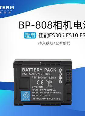 适用佳能HG20 HG21 HF10 HF11 HF20 HF21 HF100 BP-808电池充电器