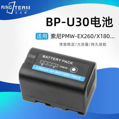 BP-U30电池适用索尼摄像机PMW-EX260/EX280/EX160/EX1/EX1R/EX3