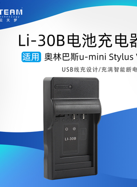 适用于奥林巴斯LI-30B U-MINI umini 数码相机电池专用充电器座充