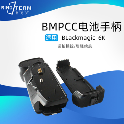 单反相机电池手柄适用BMPCC 6K配件电影摄像机竖拍电池盒