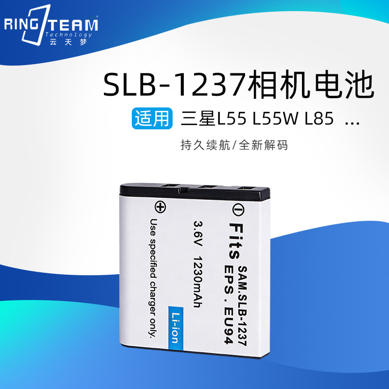 适用于三星SLB-1237电池充电器L85 L85W BP-31适用适马DP1S/DP1X