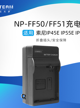 适用于索尼数码摄像机电池 NP-FF71/NP-FF70/NP-FF51 FF50充电器