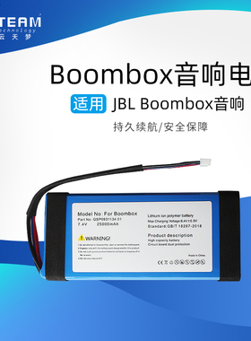 适用JBL Boombox战神1代蓝牙音响电池GSP093113401音箱大容量电板