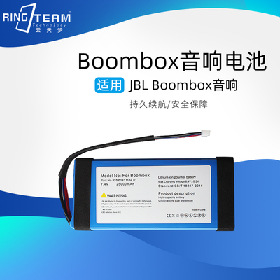 适用JBL Boombox战神1代蓝牙音响电池GSP093113401音箱大容量电板