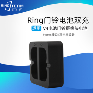适用ring门铃摄像头电池充电器TYPE-C接口可视门铃电池座充双充