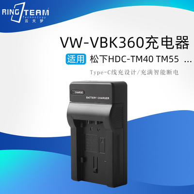 VW-VBK360电池充电器适用松下SD80 HS80电池兼容VW-VBK180 VBL090