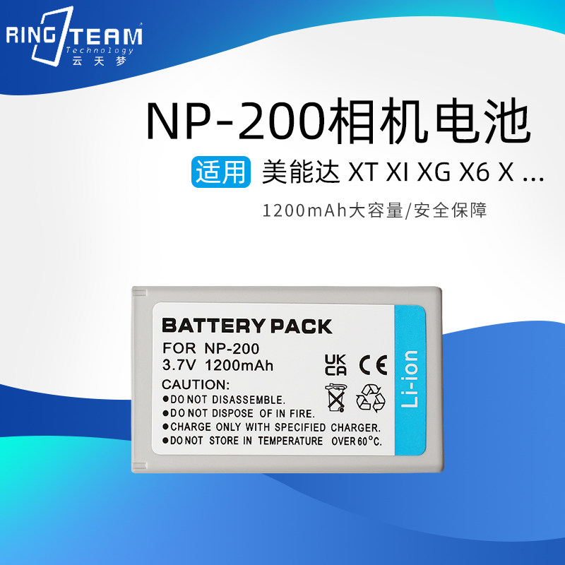 适用柯尼卡美能达NP200 NP-200 Minolta XT XI XG X6 X 相机电池