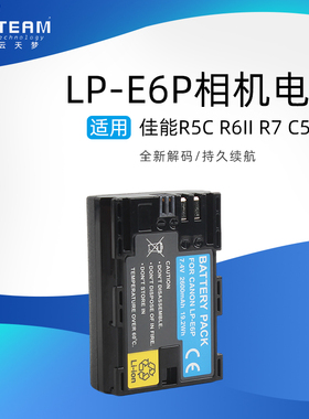 LP-E6P相机电池适用佳能EOS R52 R5MarkII二代R63 R6 MarkIII微单