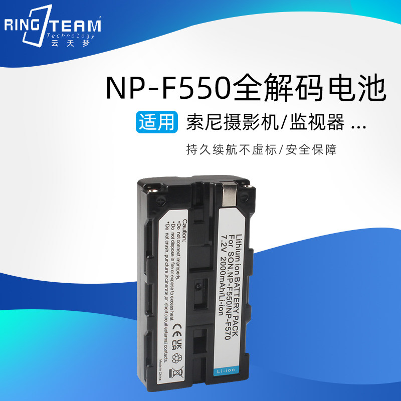 适用于索尼相机电池NP-F550 F530 F570摄像锂电池摄影灯LED补光灯