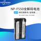 F530 适用于索尼相机电池NP F550 F570摄像锂电池摄影灯LED补光灯