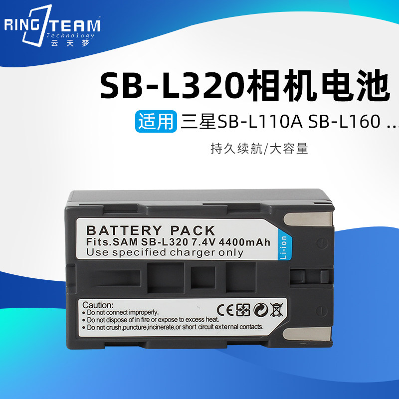 SB-L320相机电池LSM320适用于三星VP-L750 L3000 SC-L610