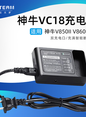 神牛逸客V850II/V860II二代VB18/19电池机顶闪光灯VC18原装充电器