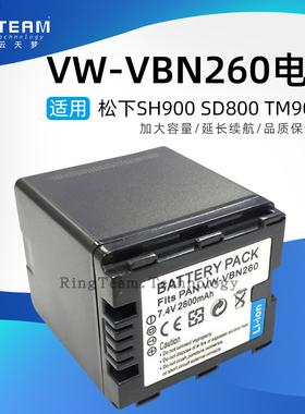 VW-VBN260锂电池 通用VW-VBN130 VBN390适用松下HDC-HS900 SD800