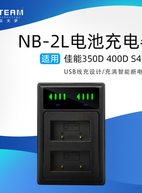 适用于佳能NB-2L 2LH电池充电器MVX330i MVX350 ZR600 HG10 HFR16