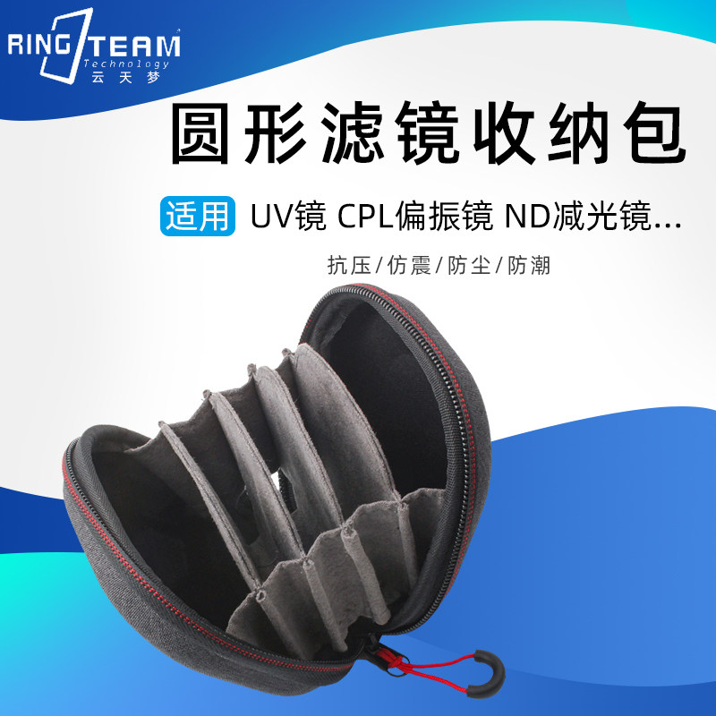 圆形/方形滤镜收纳包 可放5片 独立卡位 防摔耐磨镜片保护包便携图片
