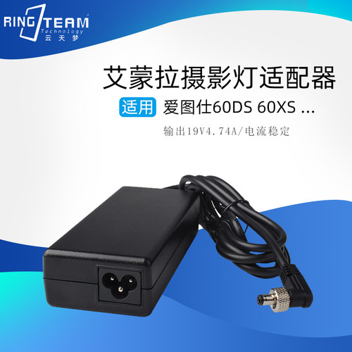 适用艾蒙拉60dS/60xS 便捷手持户外拍摄灯LED补光灯电源适配器