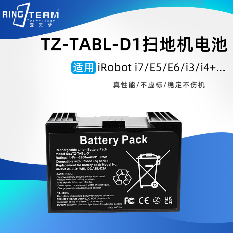 TZ-TABL-D1电池适用艾罗伯特iRobot Roomba i7+/7550 e5e6扫地机