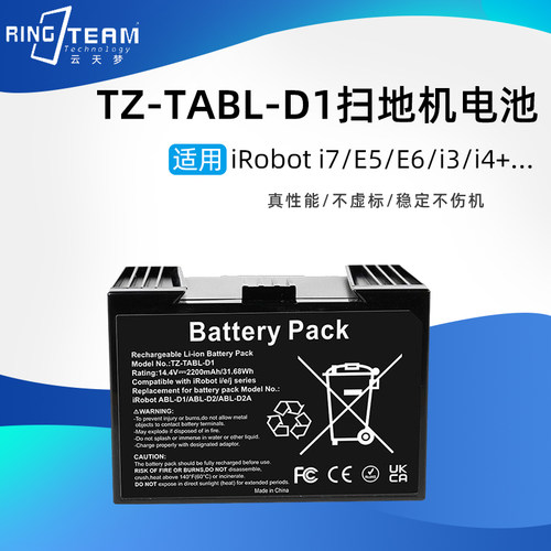 TZ-TABL-D1电池适用艾罗伯特iRobot Roomba i7+/7550 e5e6扫地机