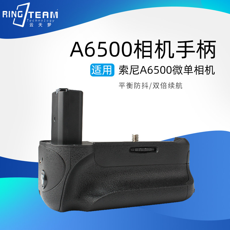 单反手柄VG-A6500适用于索尼A6500微单相机手柄竖拍电池盒