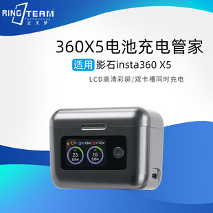 适用影石Insta360 X5电池快充充电盒X5充电管家便携双充收纳盒