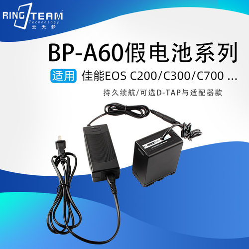 适用佳能BP-A60外接假电池EOS C300 Mark II/C200/C700摄像电影机