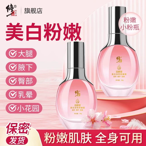 Исправьте официальный веб -сайт официального сайта официального флагманского магазина Pink отбеливающего ухода и ухода