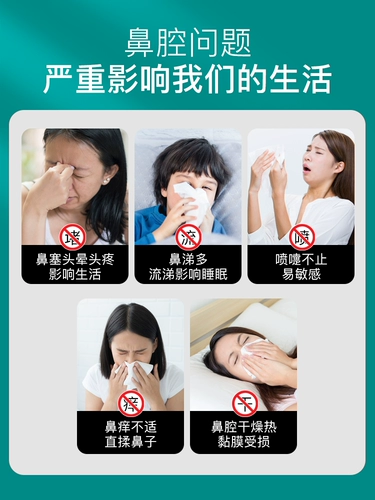 Фиксированный анти -насальный аллерген барьер гель -носовый ринит носовой застой назальный валичный флагманский магазин аутентичный