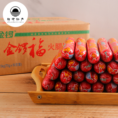 金锣福整箱即食香肠烤肠
