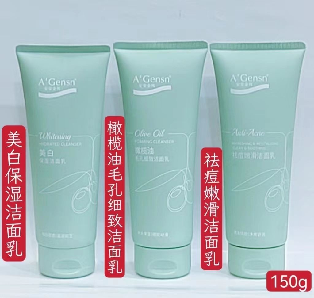 正品安安金纯橄榄洁面乳美白保湿细致毛孔祛痘嫩肤清洁洗面奶