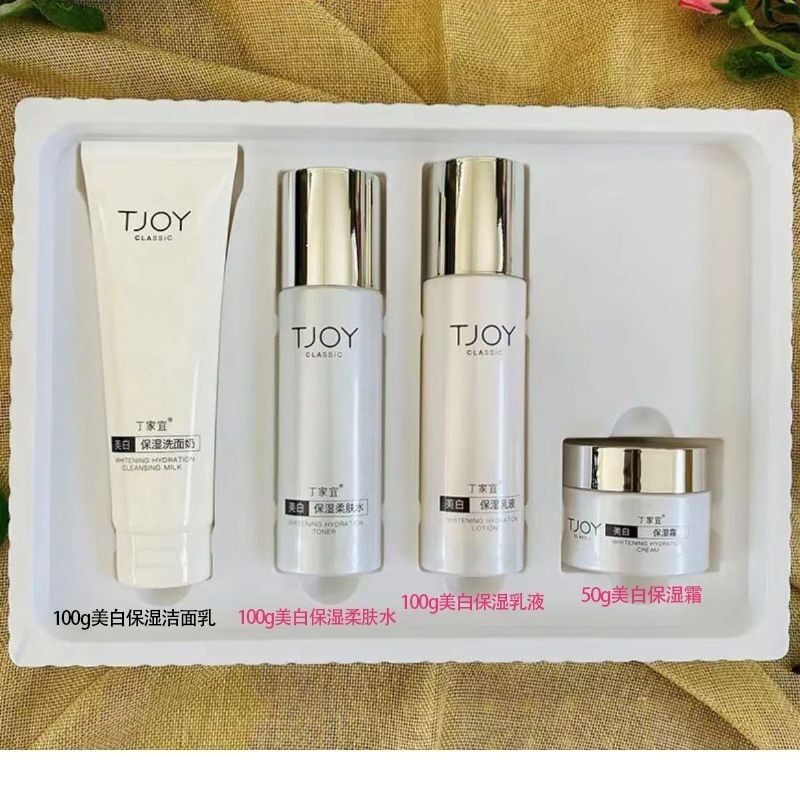 丁家宜美白淡斑锁水滋润套装美白保湿补水化妆品肌肤深层正品包邮