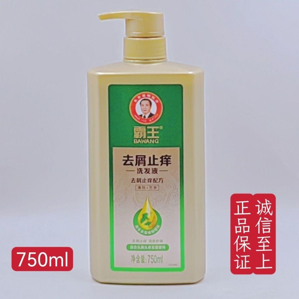 750ml霸王去屑止痒洗发露去屑止痒清洁滋养
