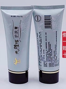 正品夫雅得祛裂护肤膏皴裂膏霜防冻修复手足脸部护理长效保湿