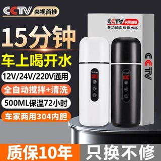 车载烧水杯烧水壶12v24v通用电热水壶热水器大车用保温一体全自动