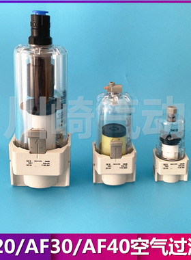 SMC原装AFM20/AFM30/AFM40-01/02/03/04/B/D/BD/BC/C-A空气过滤器