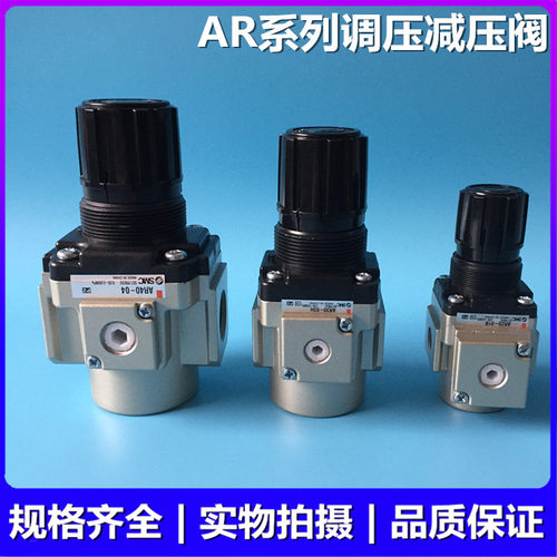 SMC调压减压阀 AR20/AR30/AR40-F01/F02/F03/F04/B/G/BG/E/H/BE